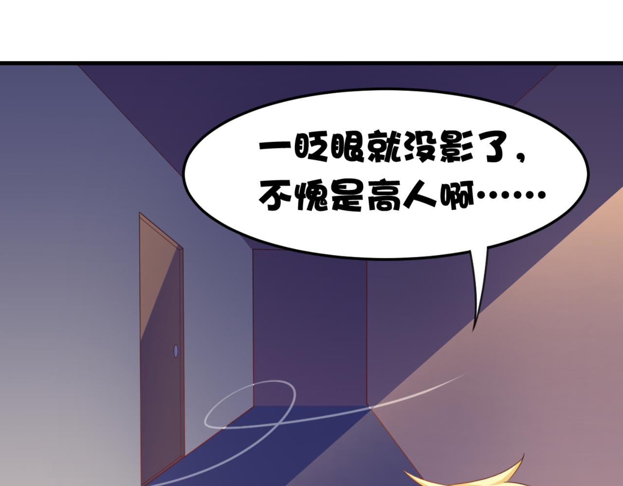 第14话 都是修真的展开？(1/2)-第17话