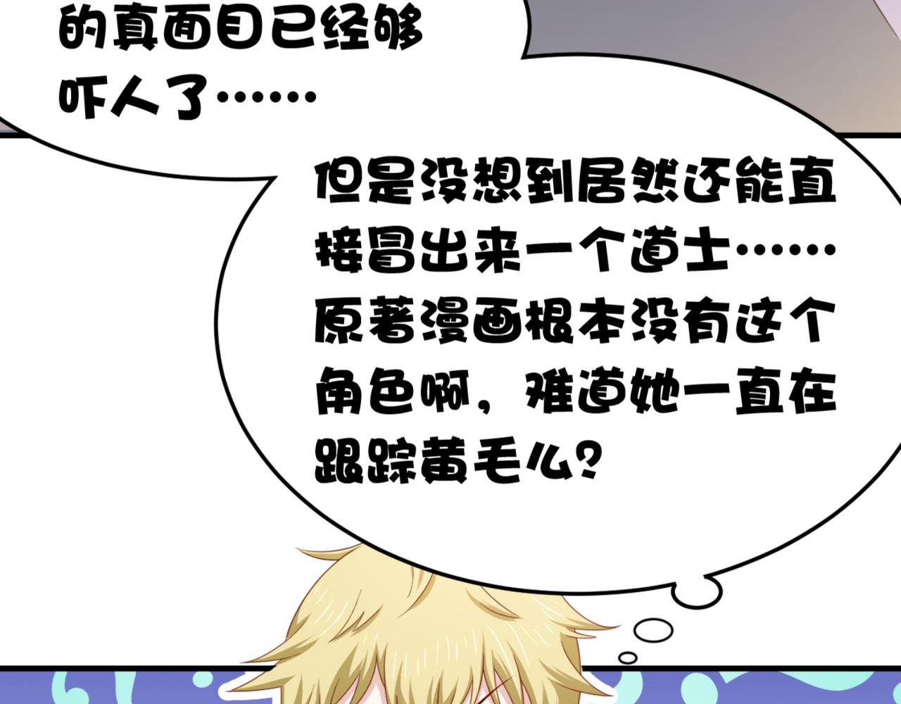 第14话 都是修真的展开？(1/2)-第17话