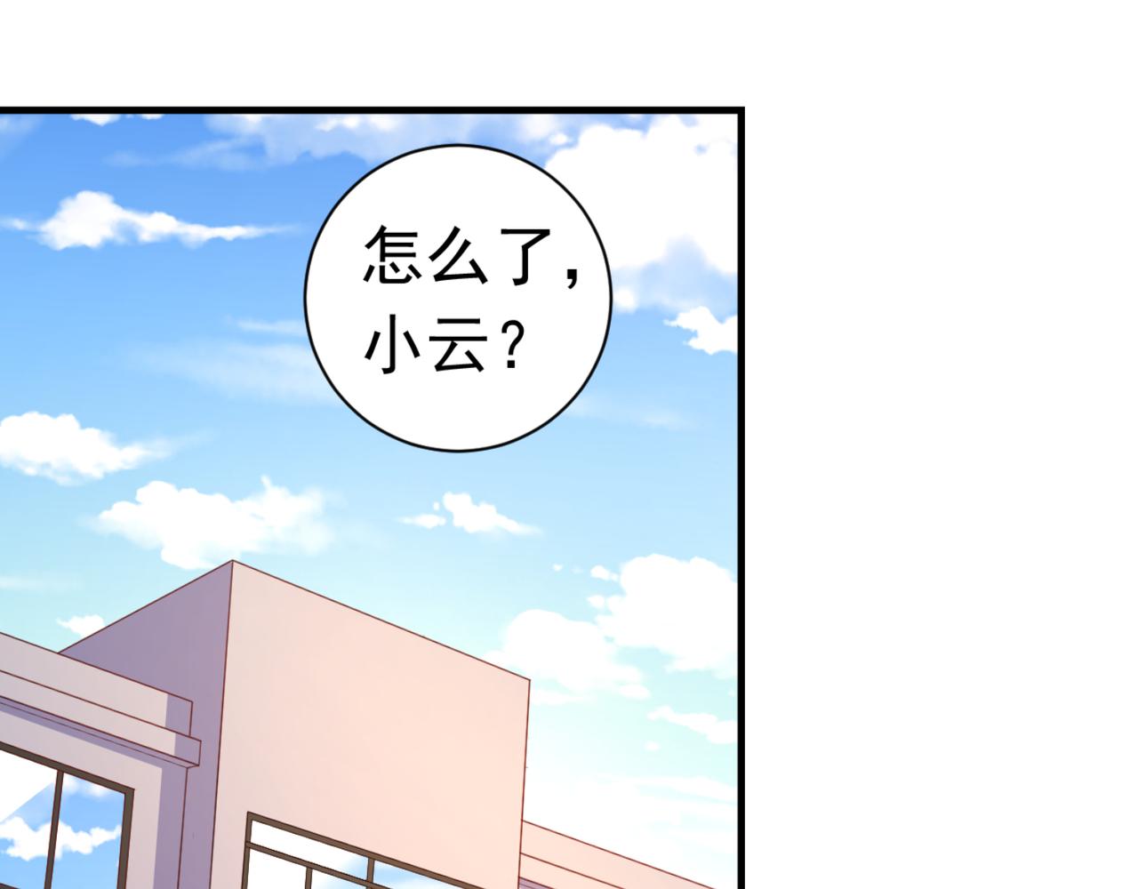 第14话 都是修真的展开？(1/2)-第17话