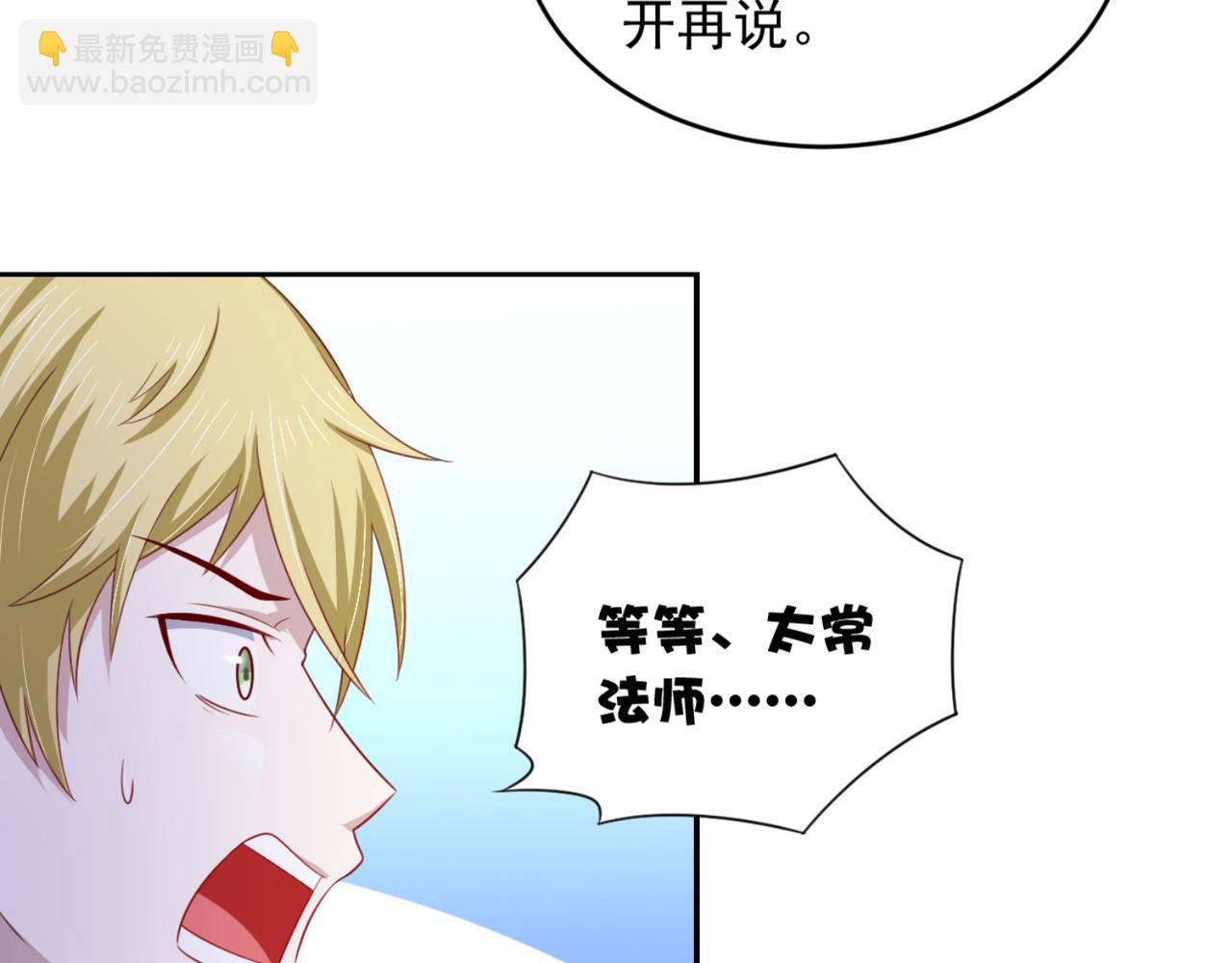 第14话 都是修真的展开？(1/2)-第17话