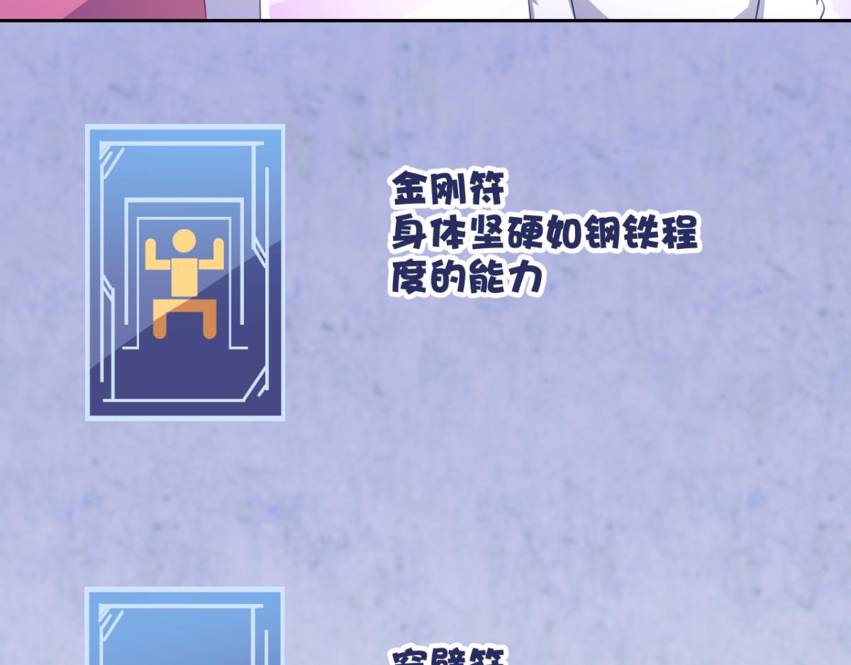 第18话秃头大叔是世外高人？！-第21话