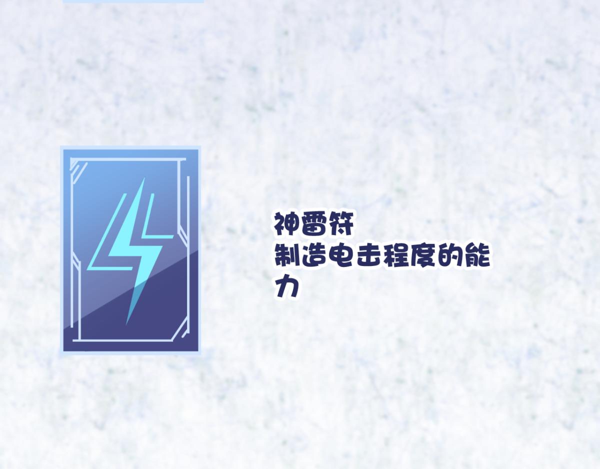 第18话秃头大叔是世外高人？！-第21话