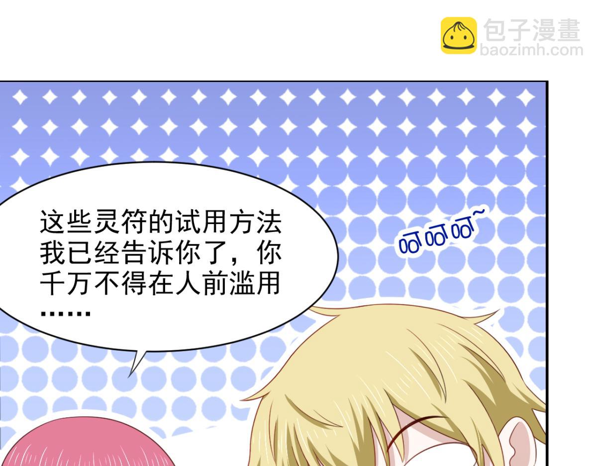 第18话秃头大叔是世外高人？！-第21话