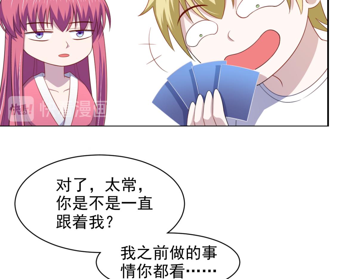 第18话秃头大叔是世外高人？！-第21话