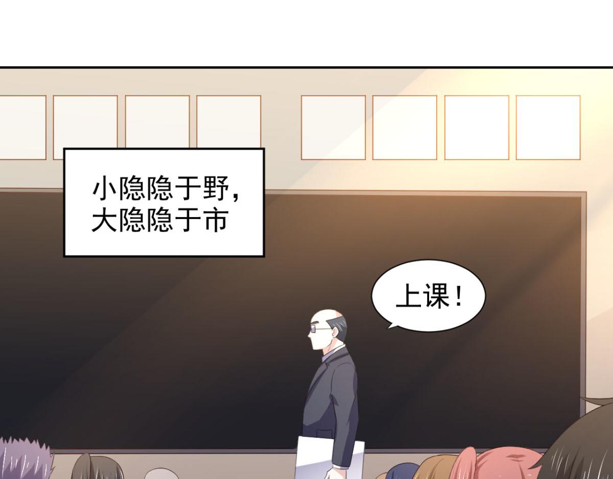 第18话秃头大叔是世外高人？！-第21话