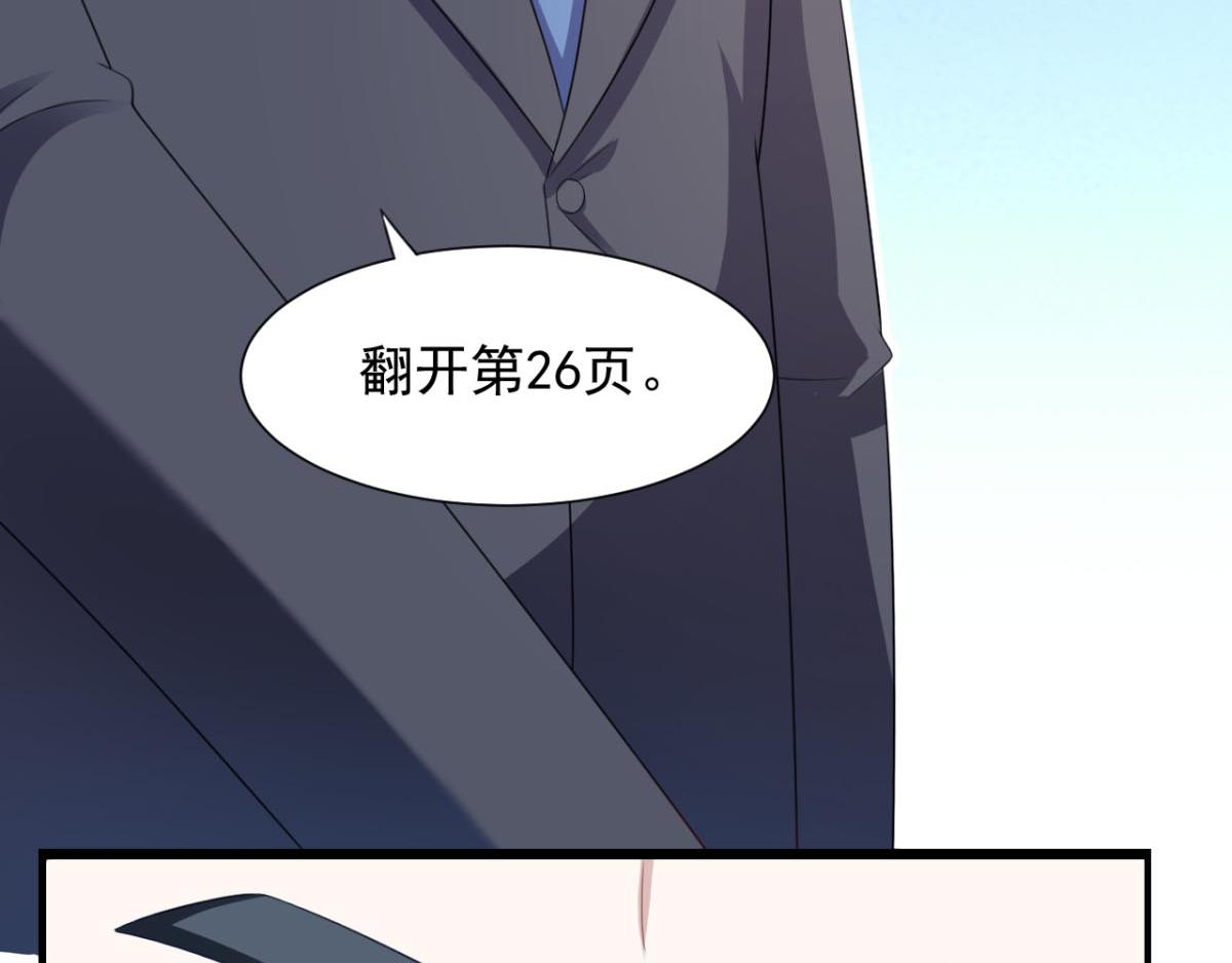 第18话秃头大叔是世外高人？！-第21话