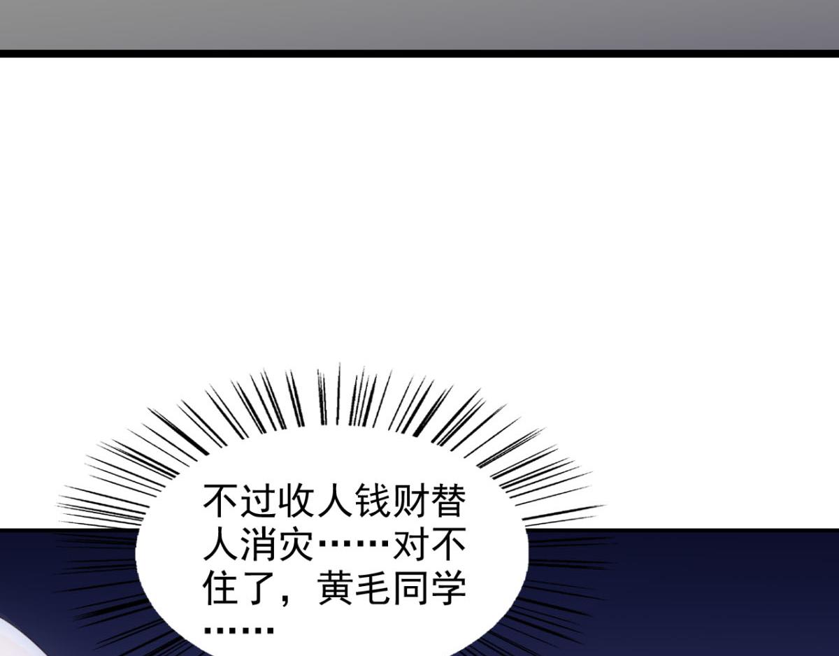 第18话秃头大叔是世外高人？！-第21话