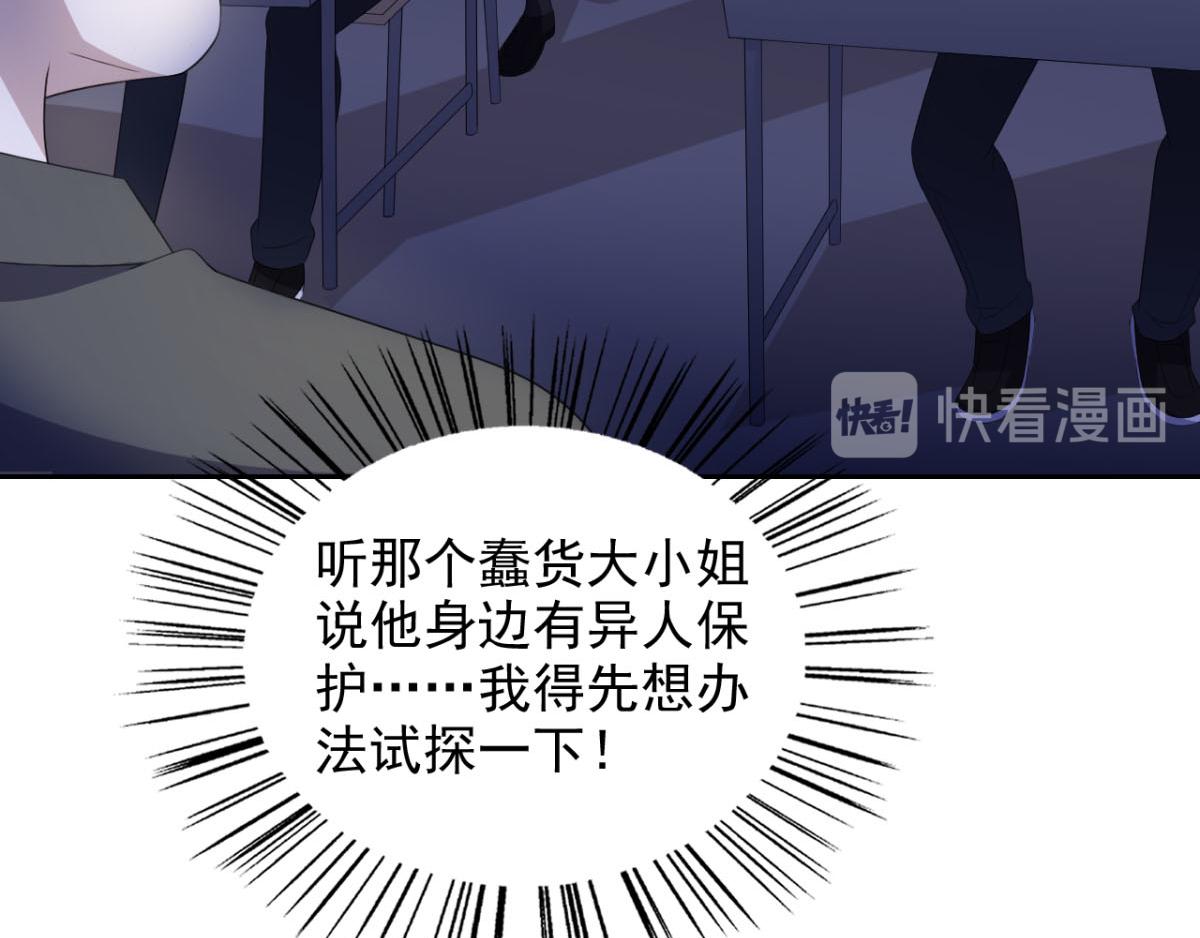 第18话秃头大叔是世外高人？！-第21话