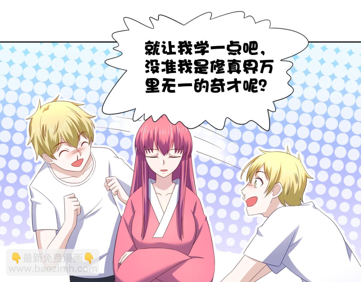 第18话秃头大叔是世外高人？！-第21话