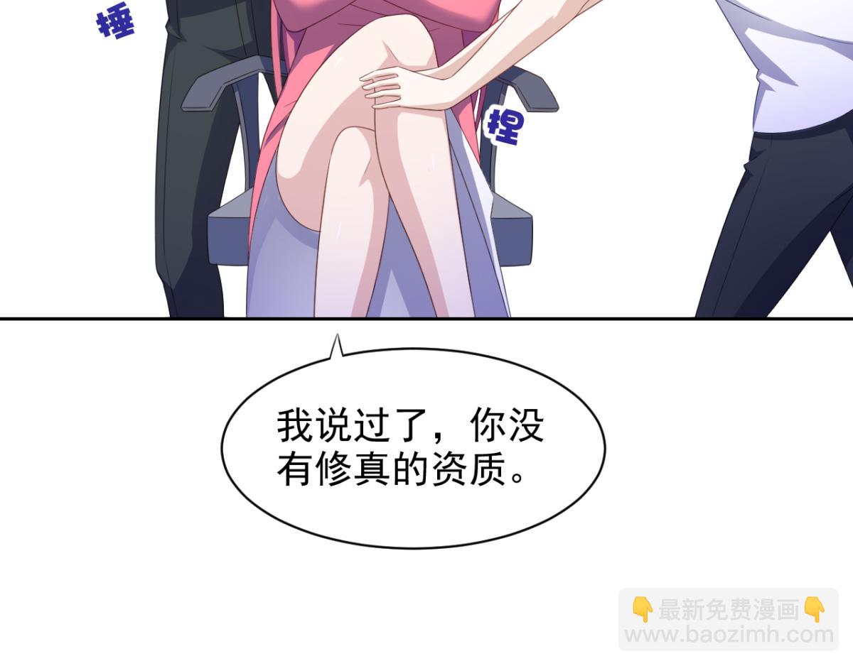 第18话秃头大叔是世外高人？！-第21话