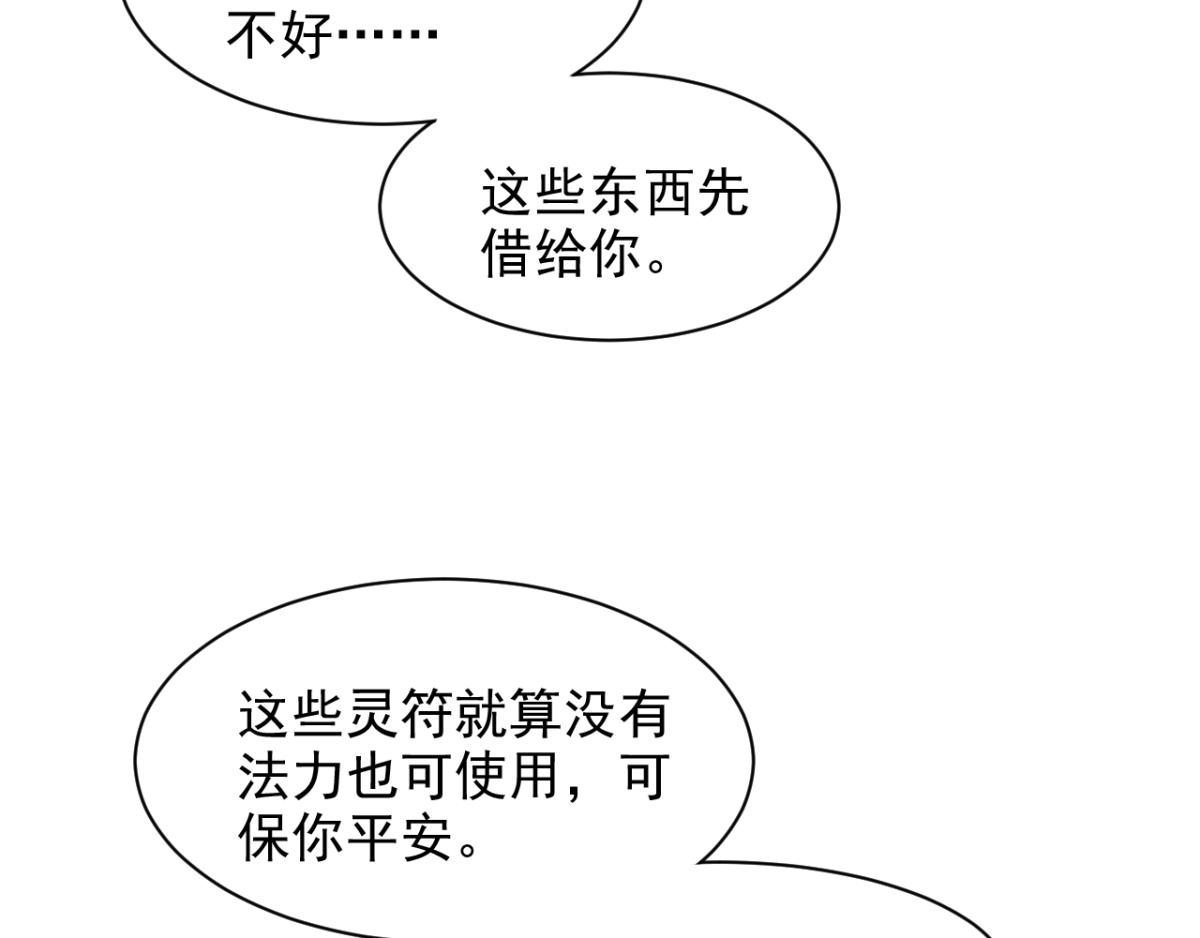 第18话秃头大叔是世外高人？！-第21话