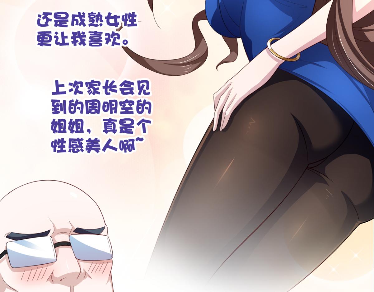 第20话 看重的美女被占有了(1/2)-第23话