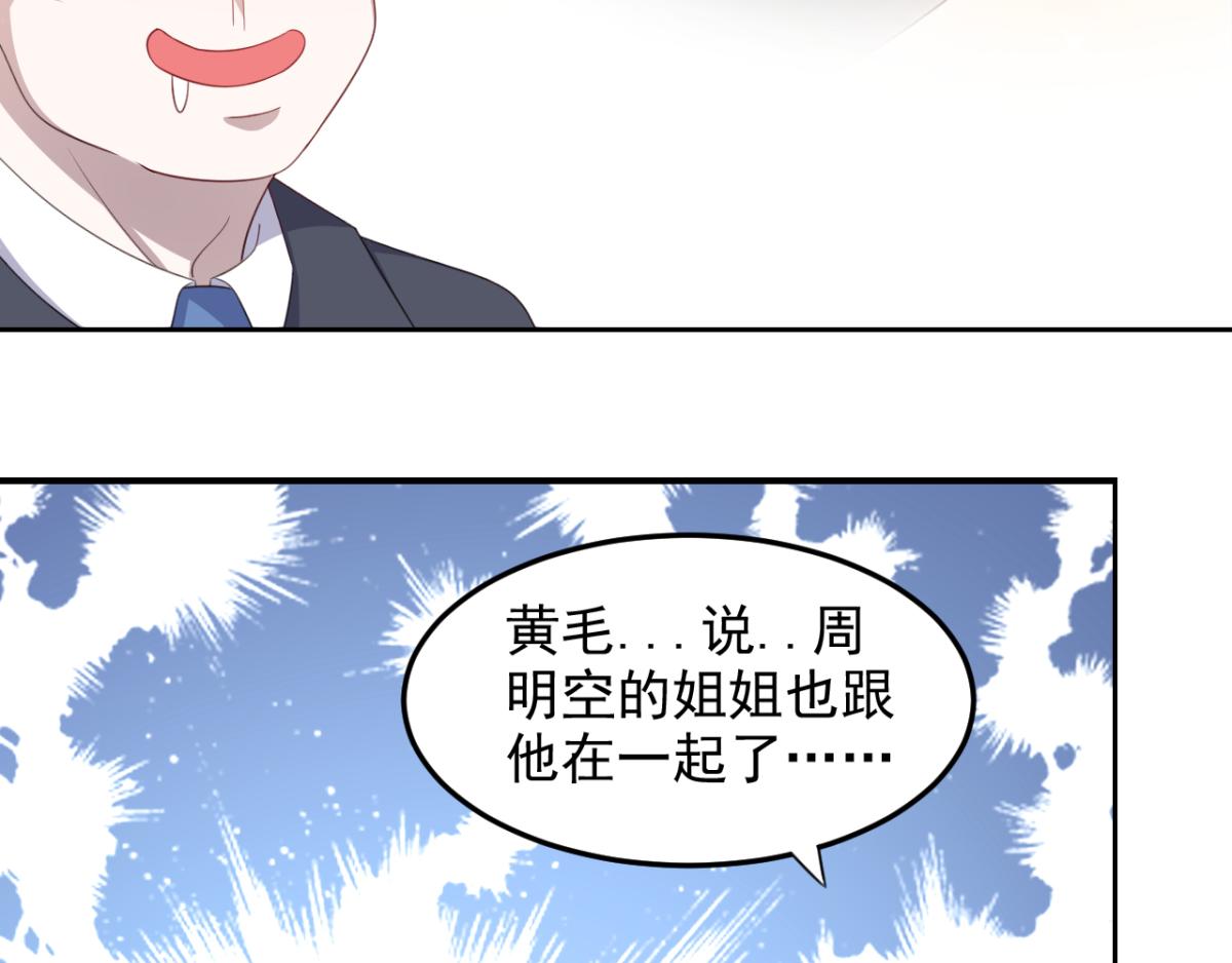 第20话 看重的美女被占有了(1/2)-第23话