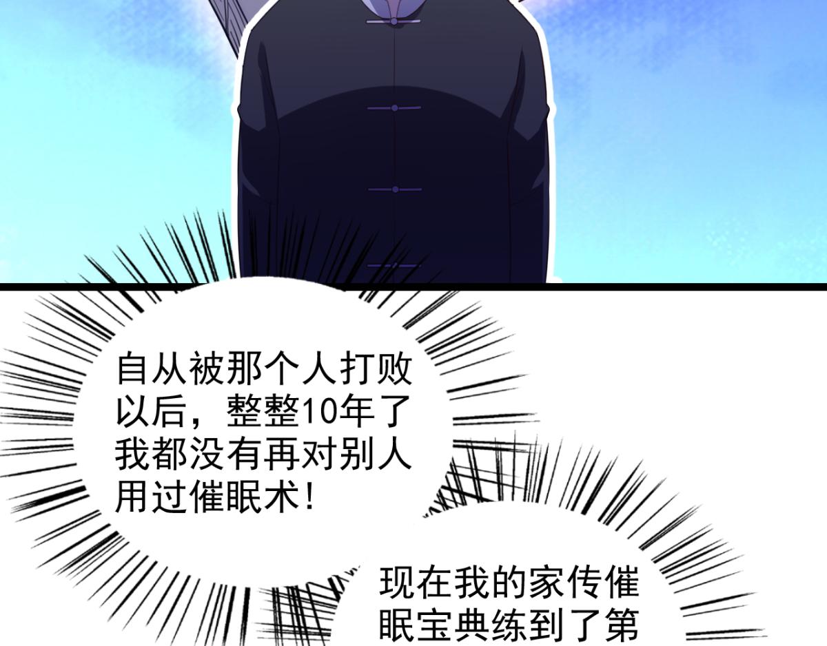 第20话 看重的美女被占有了(1/2)-第23话