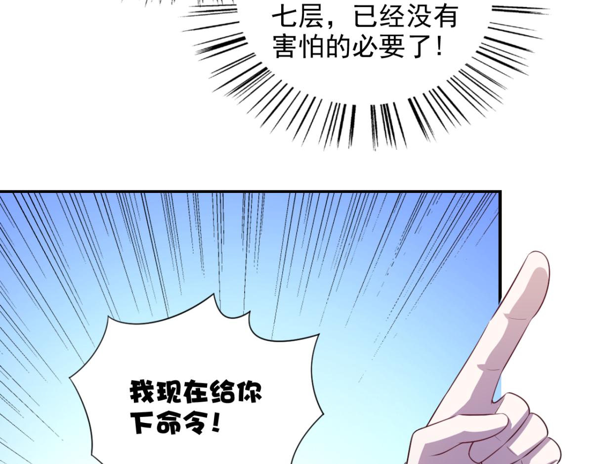 第20话 看重的美女被占有了(1/2)-第23话