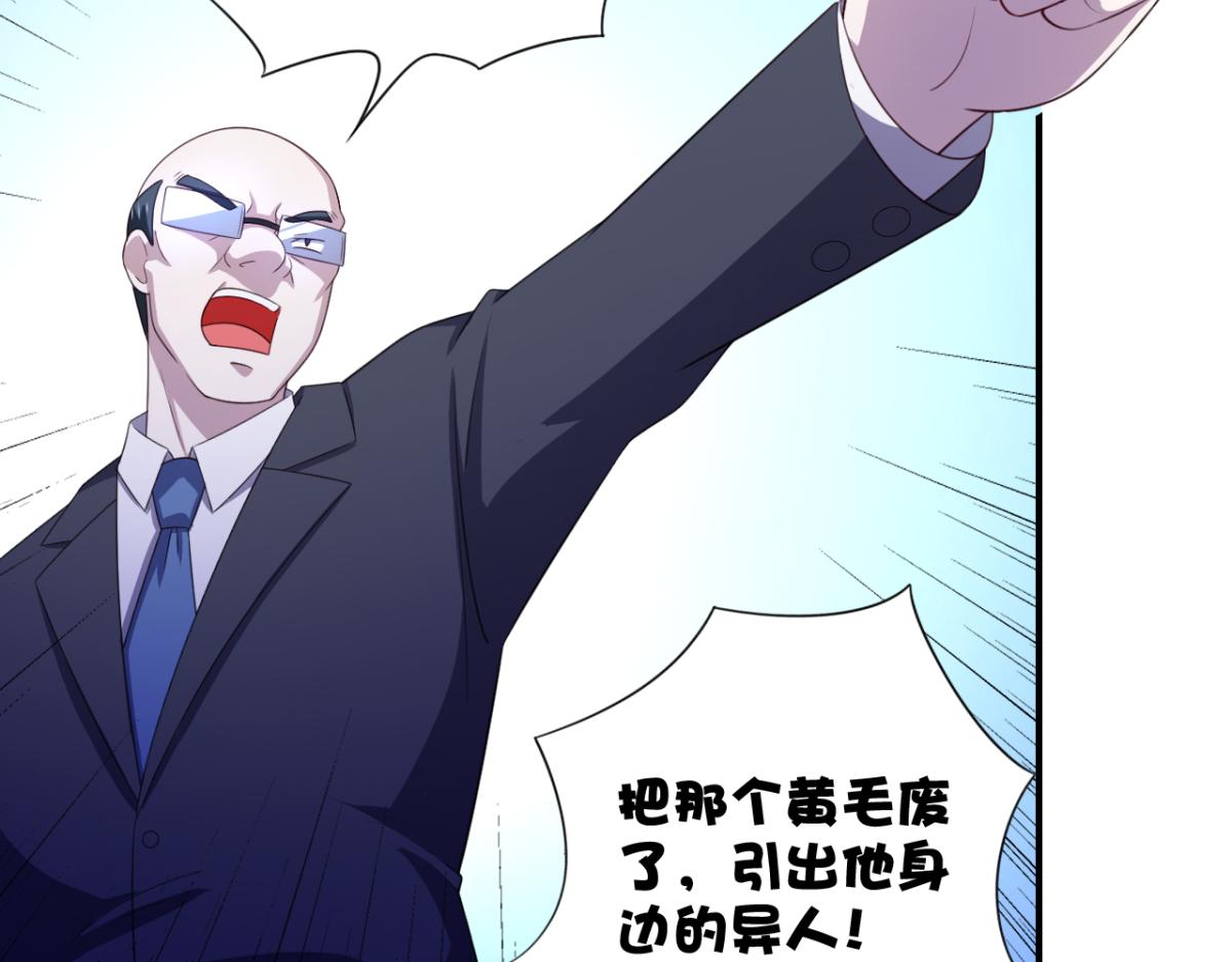 第20话 看重的美女被占有了(1/2)-第23话