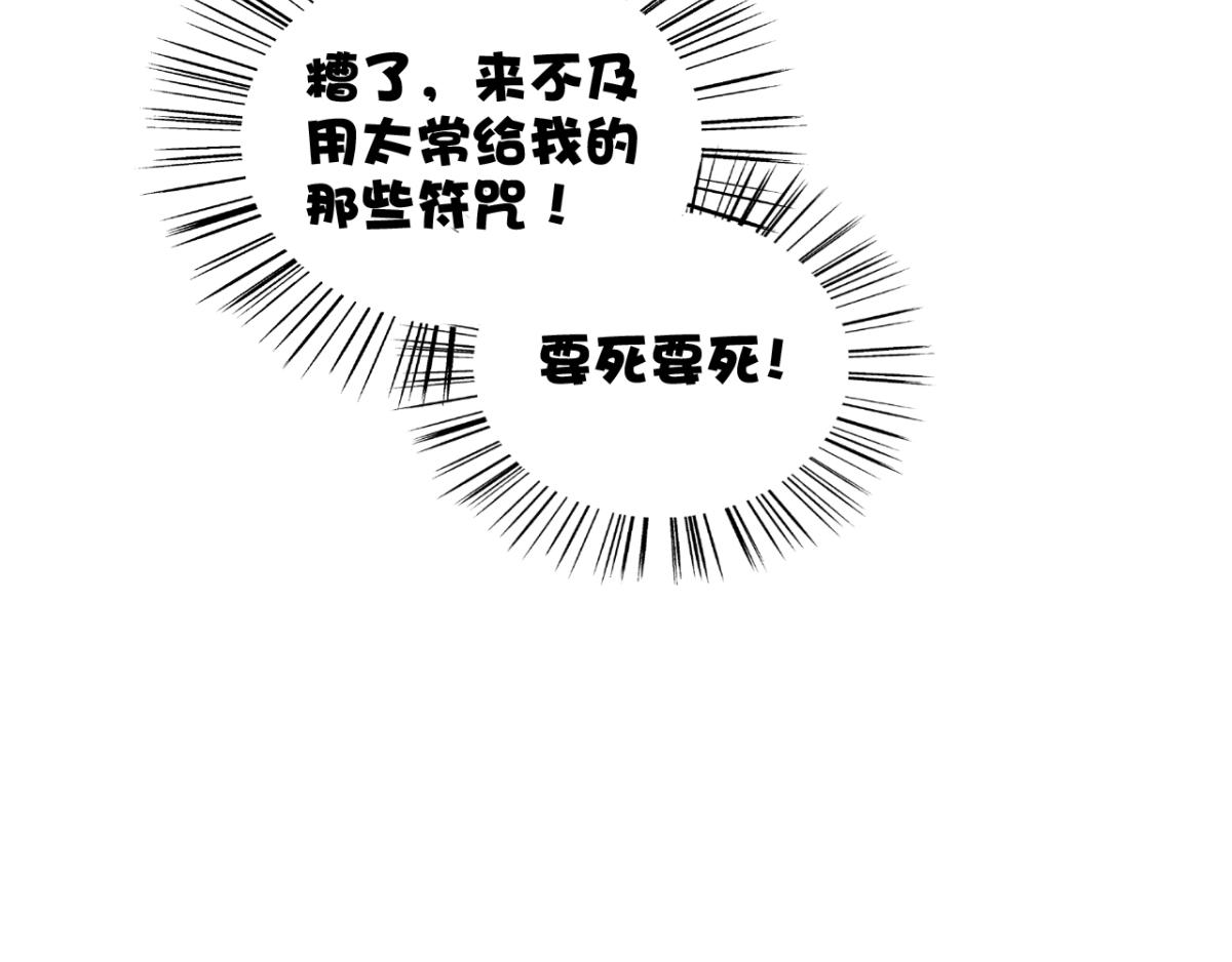 第20话 看重的美女被占有了(1/2)-第23话