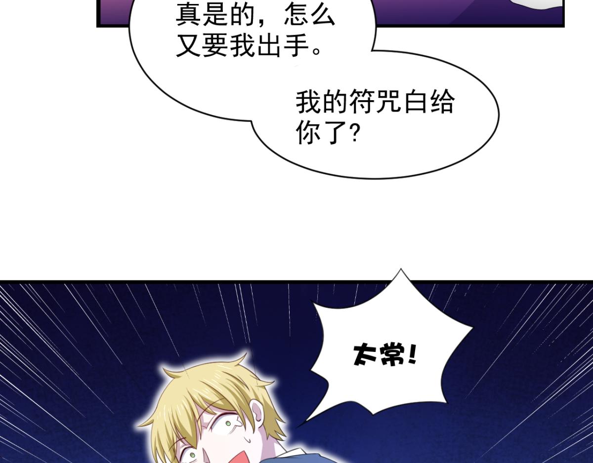 第20话 看重的美女被占有了(1/2)-第23话