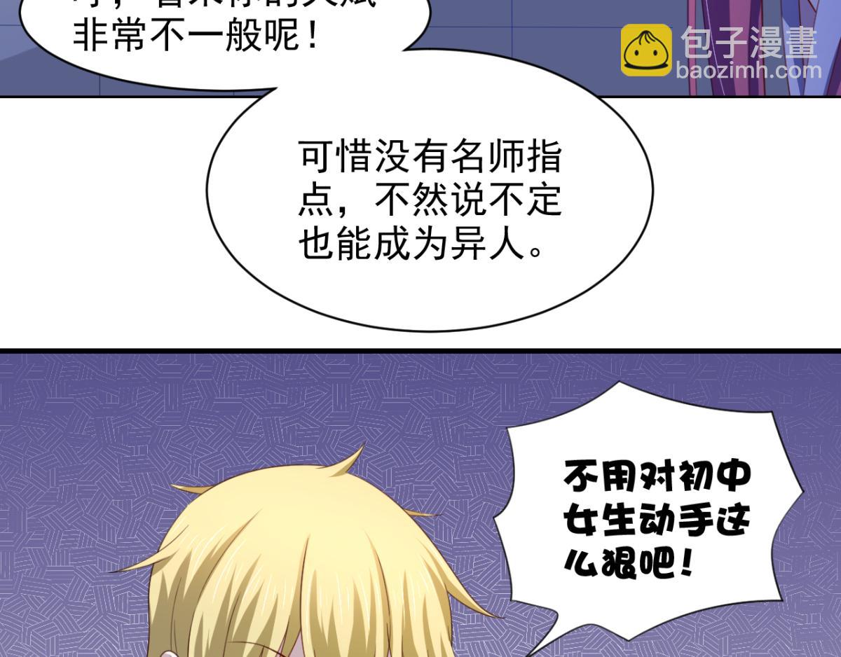 第20话 看重的美女被占有了(1/2)-第23话