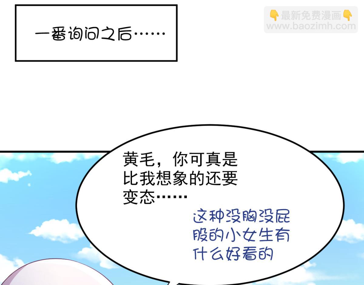 第20话 看重的美女被占有了(1/2)-第23话