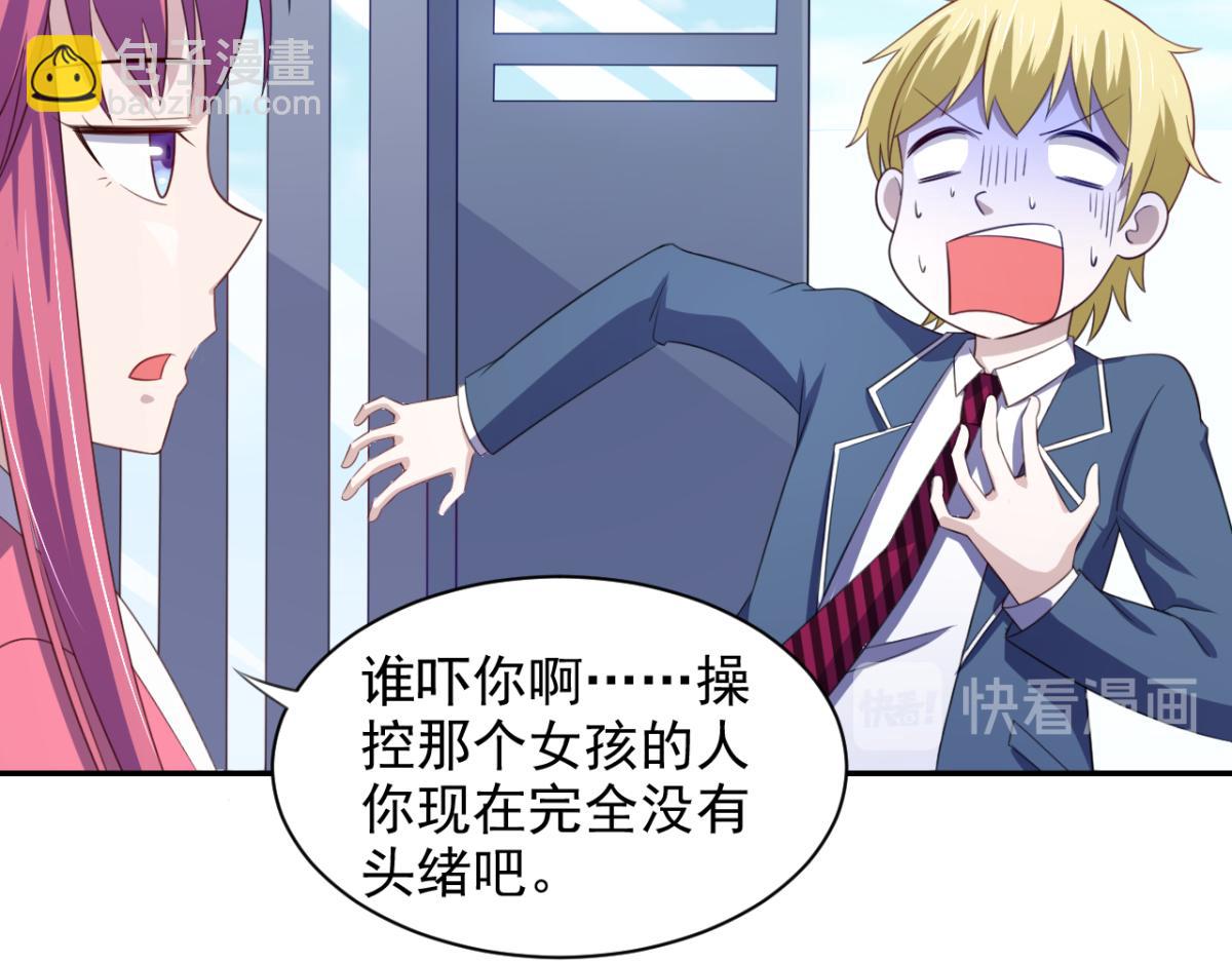 第22话 我想跟你姐姐聊一聊(1/2)-第25话