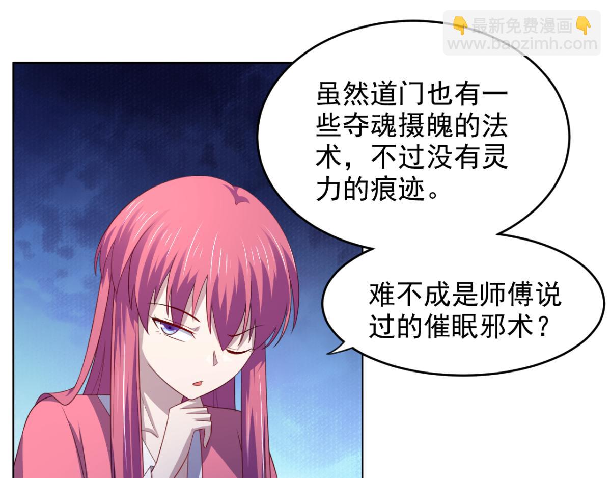 第22话 我想跟你姐姐聊一聊(1/2)-第25话