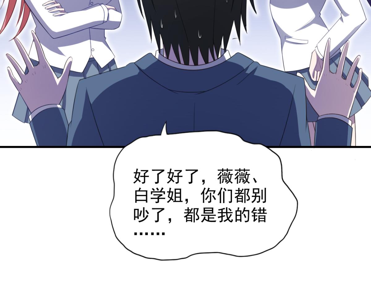 第22话 我想跟你姐姐聊一聊(1/2)-第25话