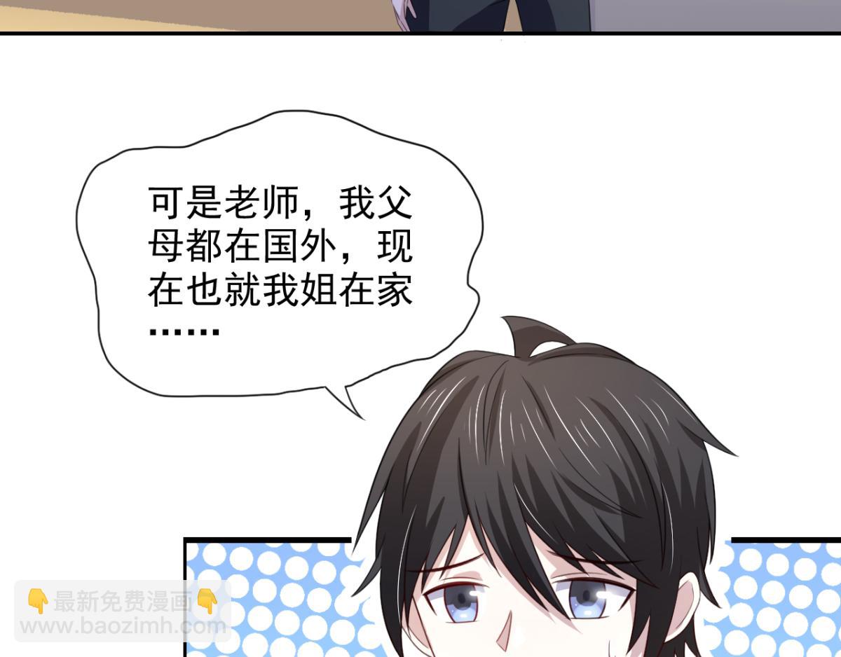 第22话 我想跟你姐姐聊一聊(1/2)-第25话