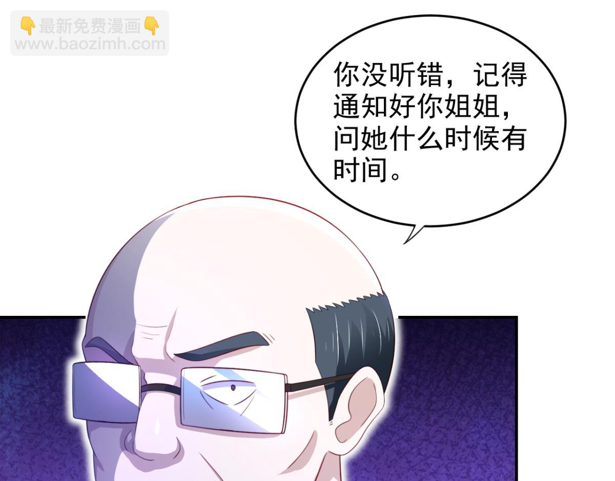 第22话 我想跟你姐姐聊一聊(1/2)-第25话