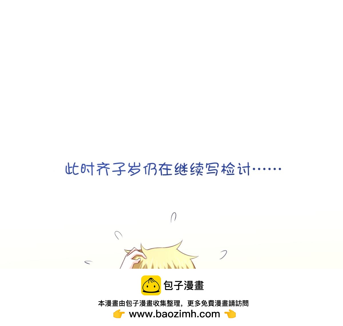 第22话 我想跟你姐姐聊一聊(1/2)-第25话