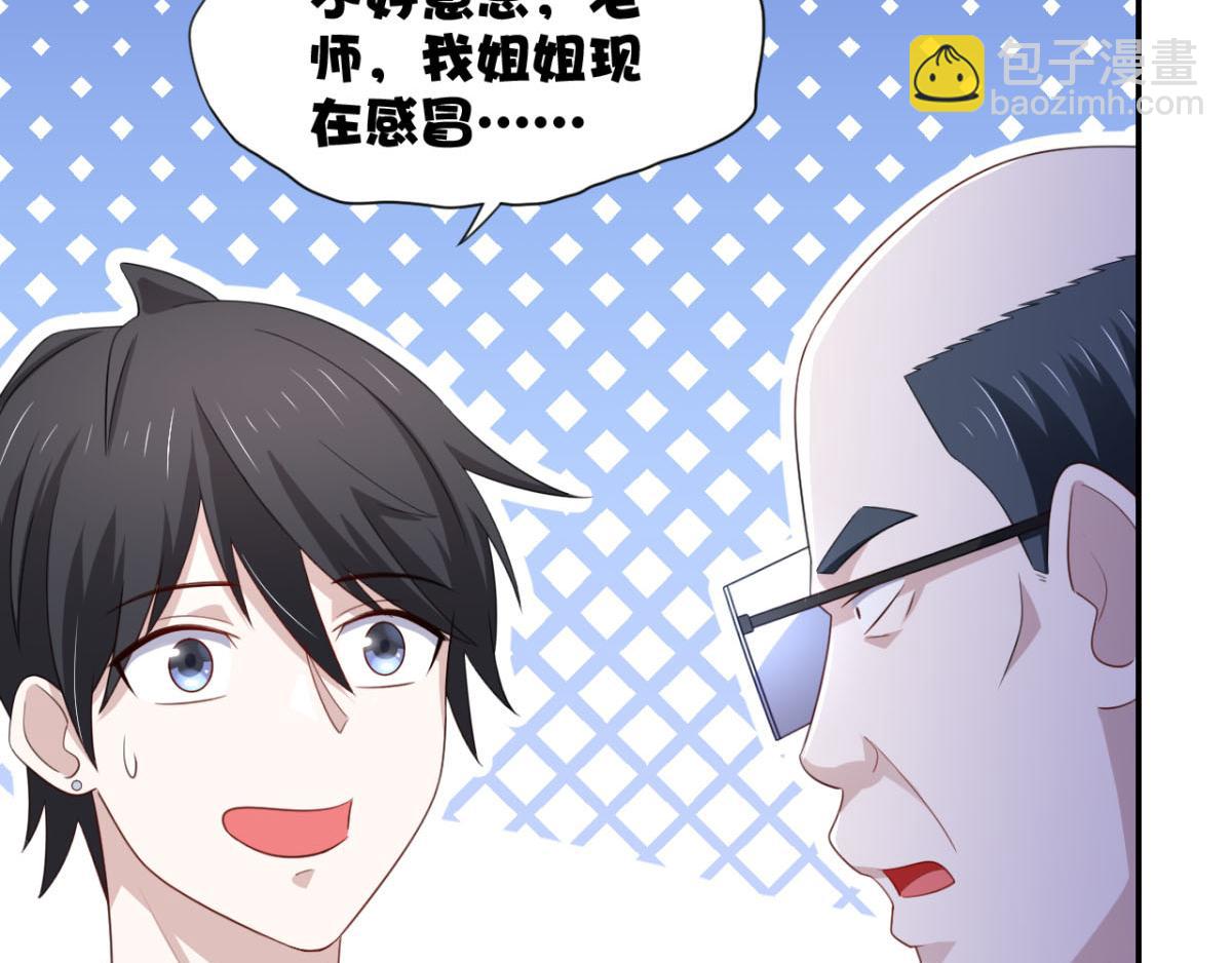 第24话 一道正义的圣光打下来-第27话