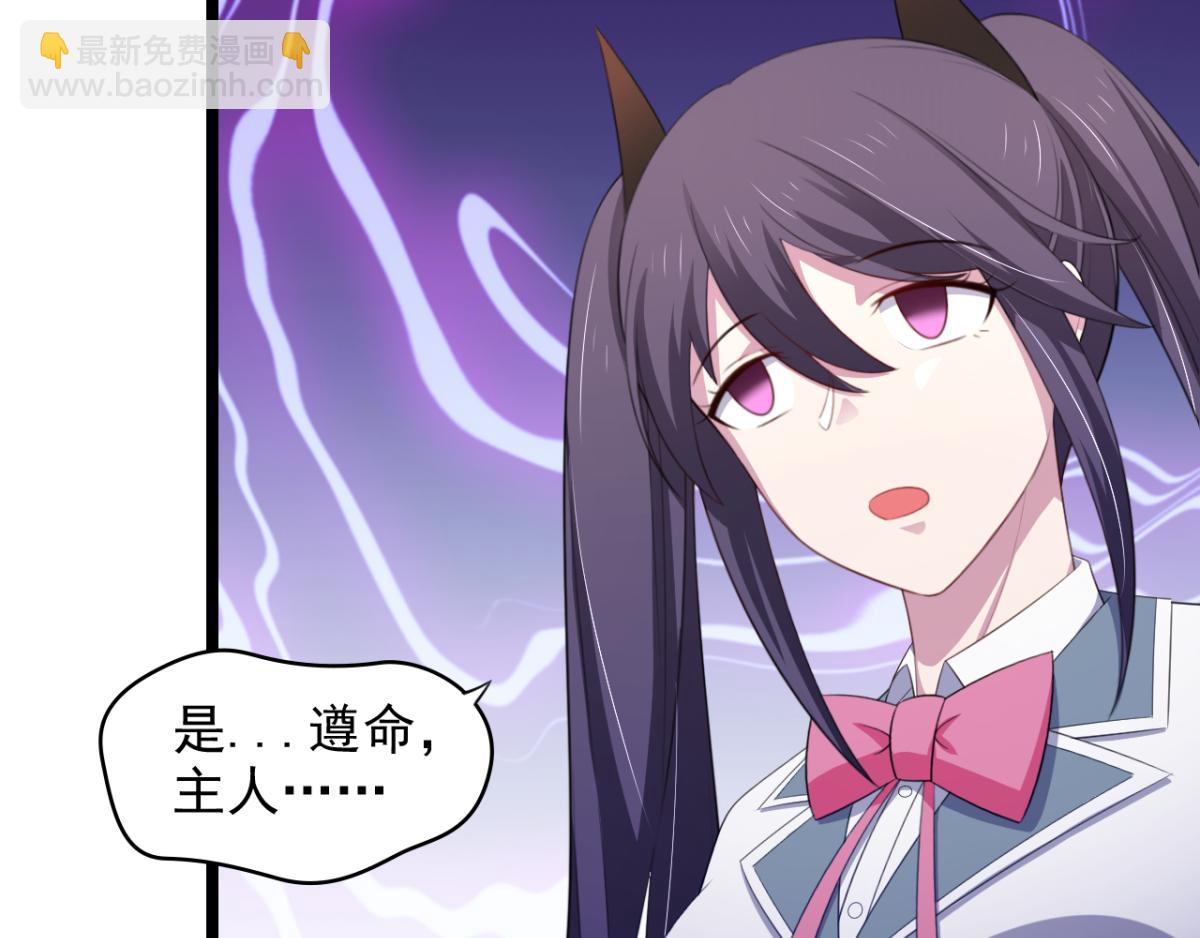 第26话 抖M的表白(1/2)-第29话