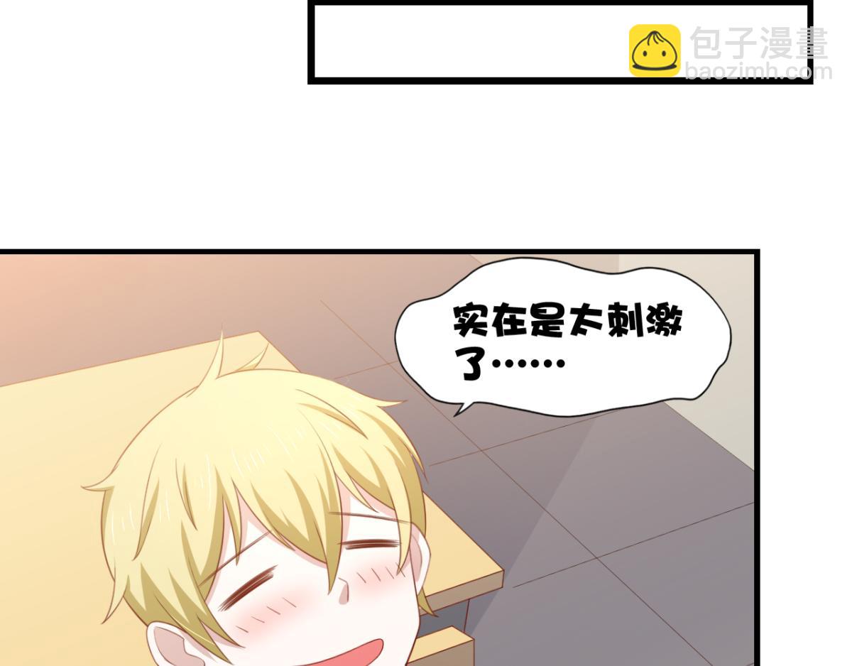 第26话 抖M的表白(1/2)-第29话