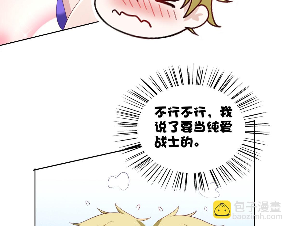 第26话 抖M的表白(1/2)-第29话