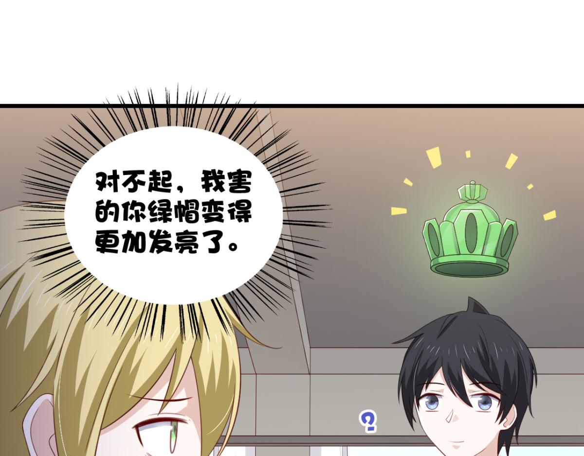 第26话 抖M的表白(1/2)-第29话