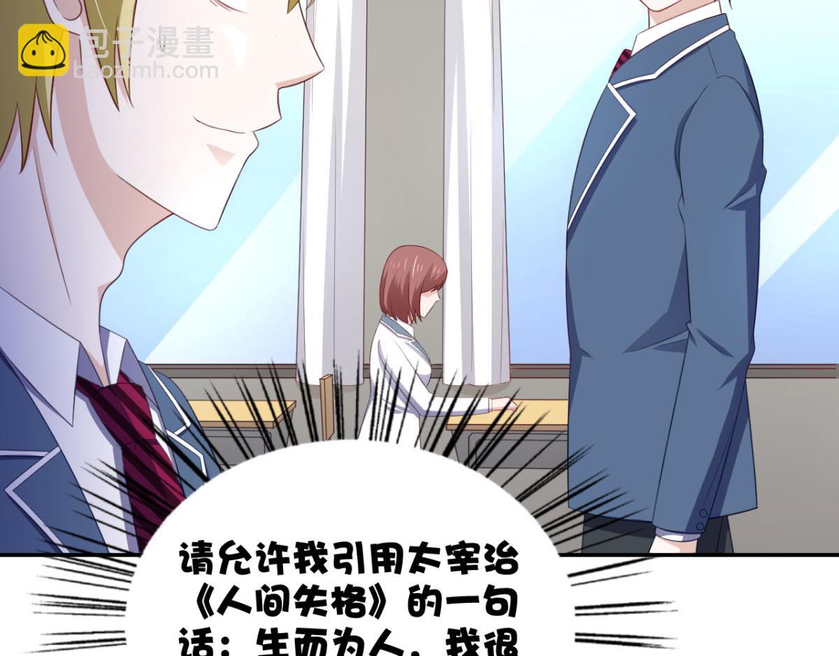 第26话 抖M的表白(1/2)-第29话