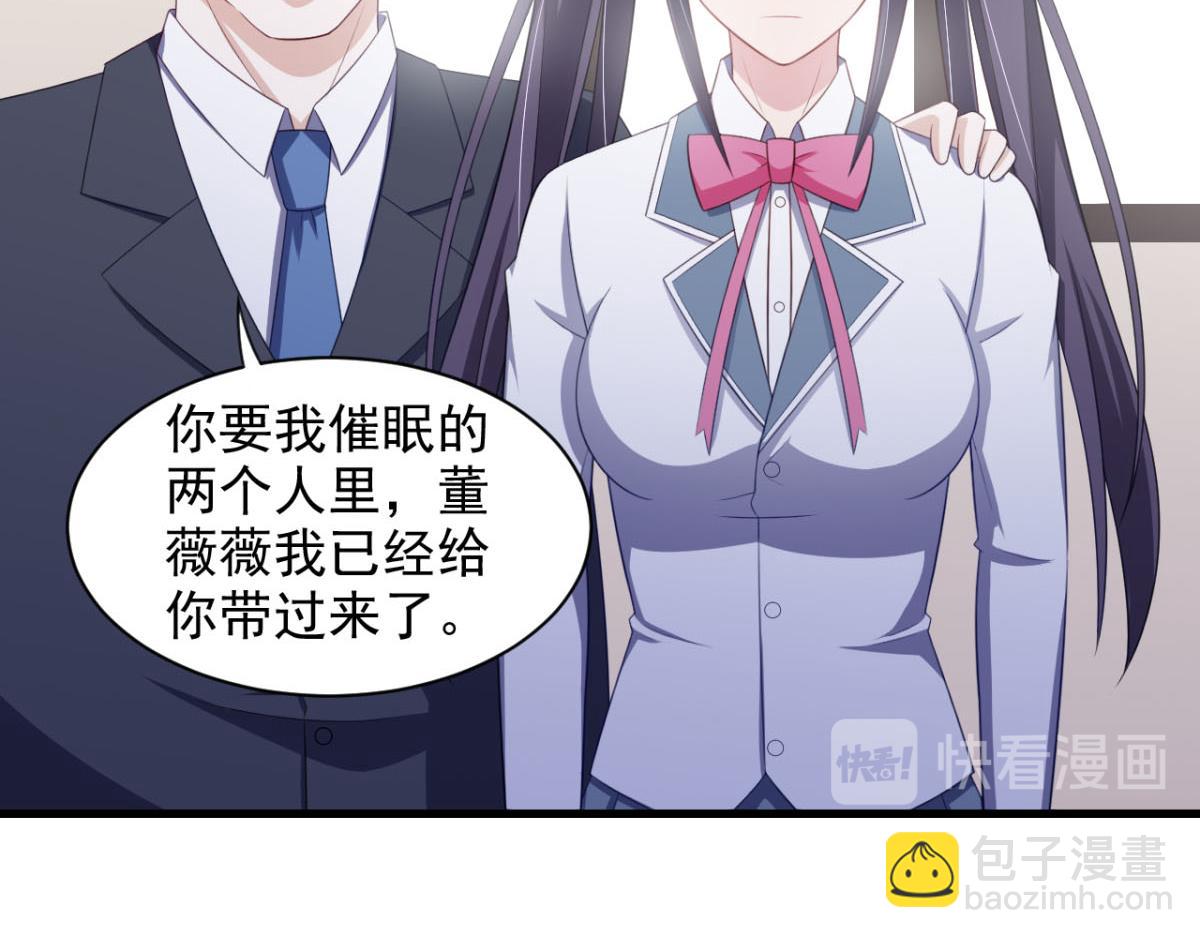 第26话 抖M的表白(1/2)-第29话