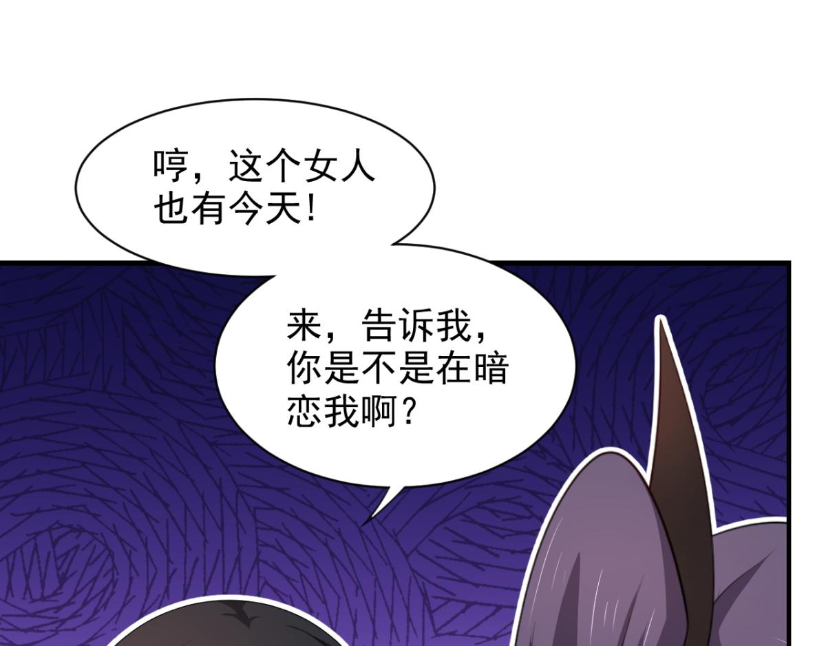 第26话 抖M的表白(1/2)-第29话