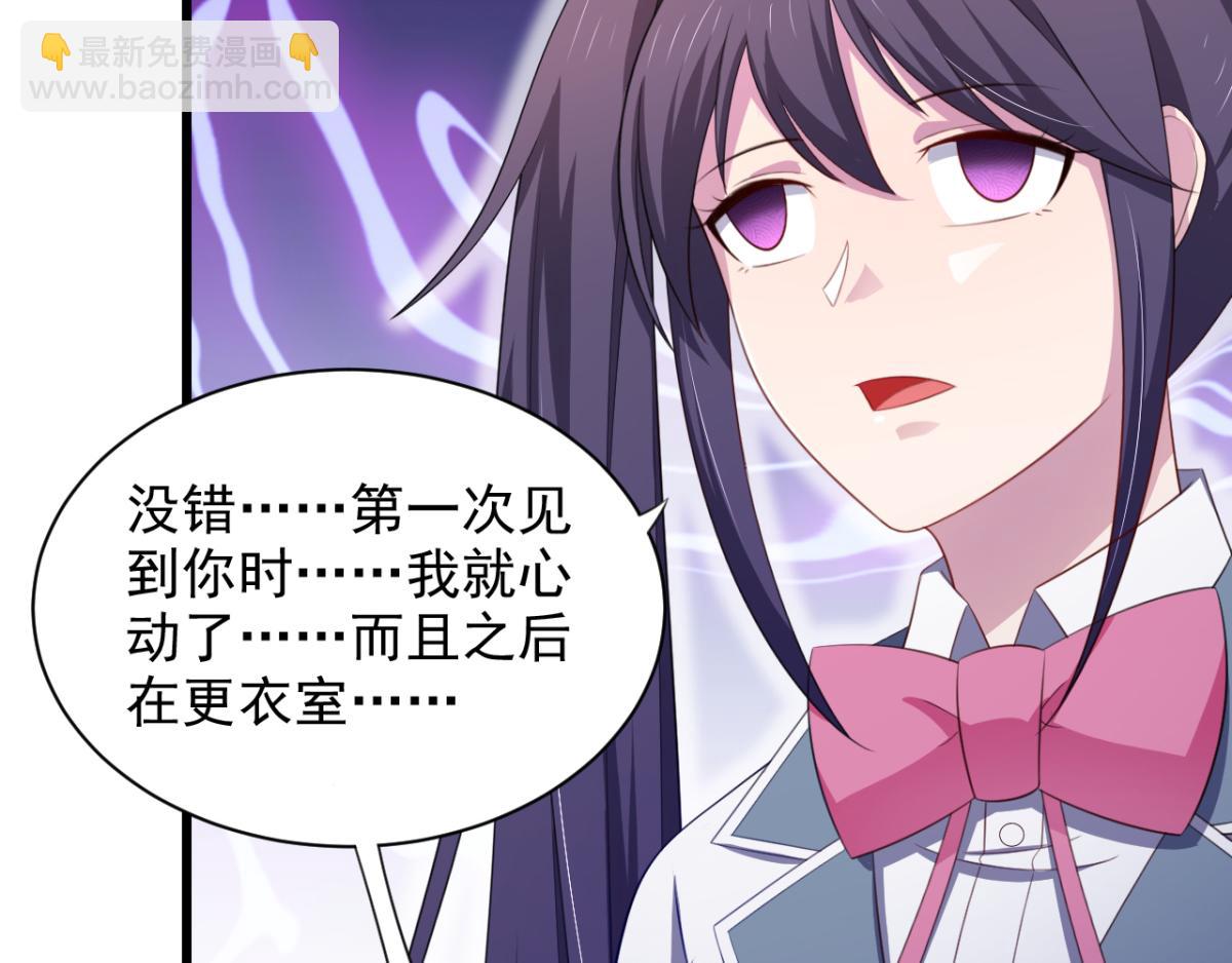 第26话 抖M的表白(1/2)-第29话