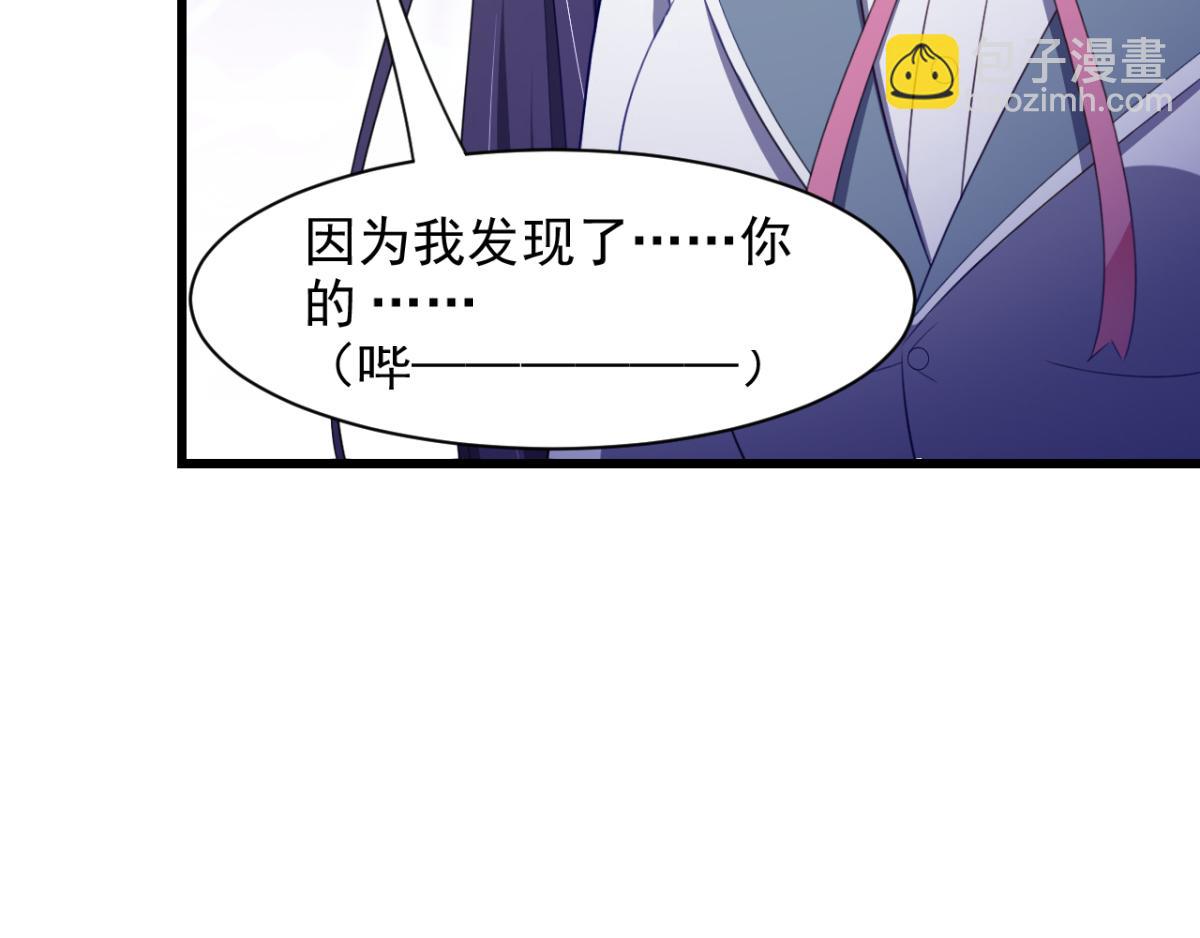 第26话 抖M的表白(1/2)-第29话