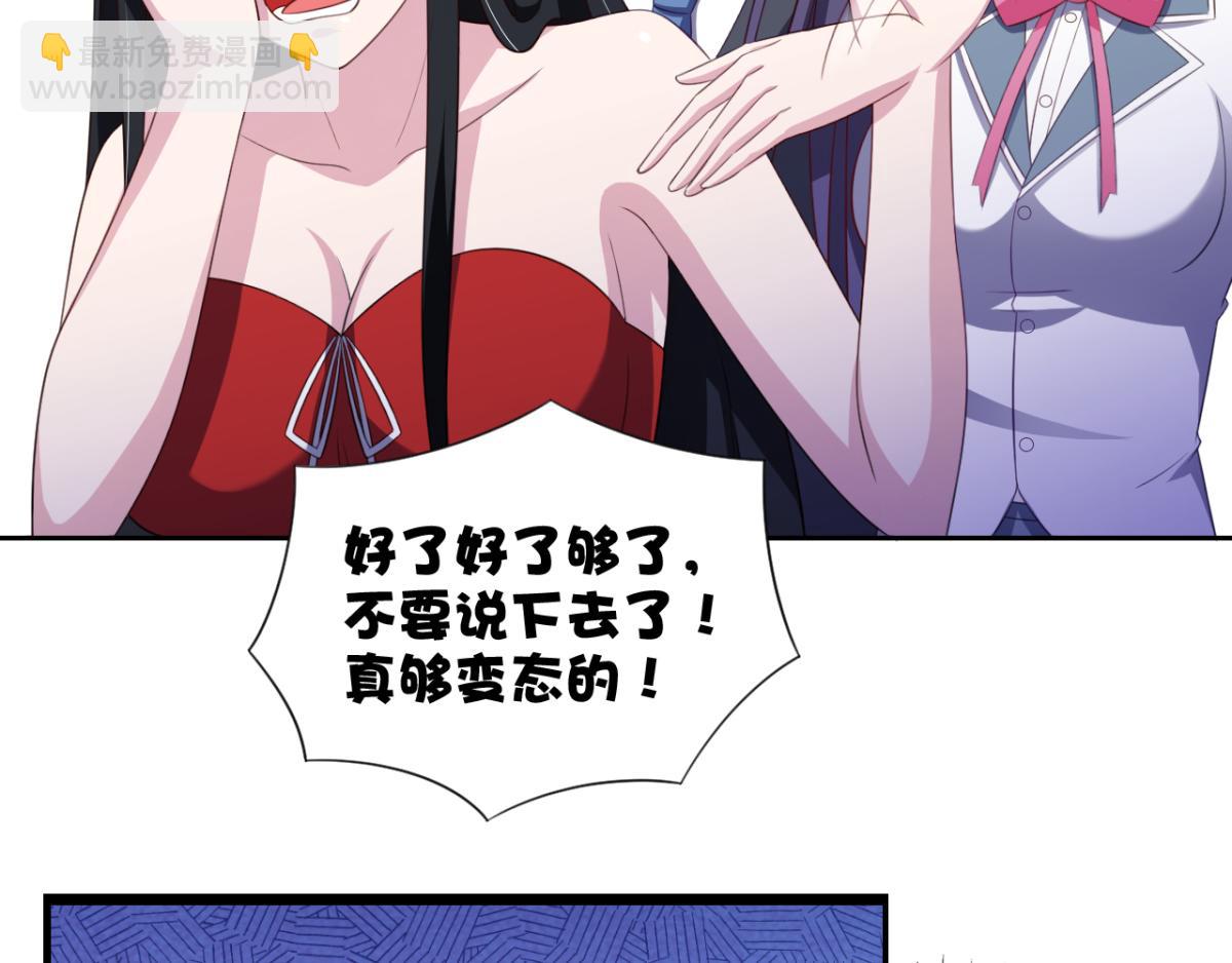 第26话 抖M的表白(1/2)-第29话