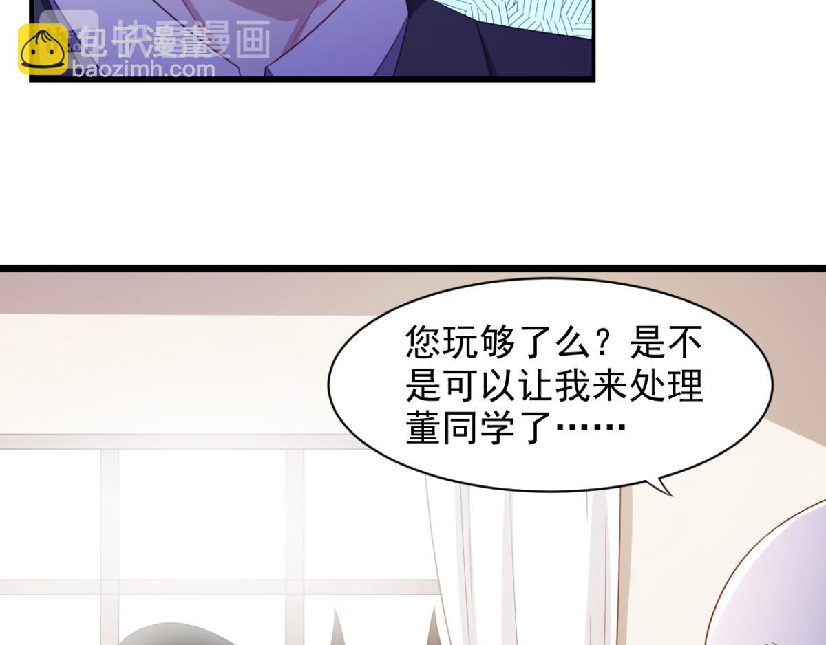 第26话 抖M的表白(1/2)-第29话