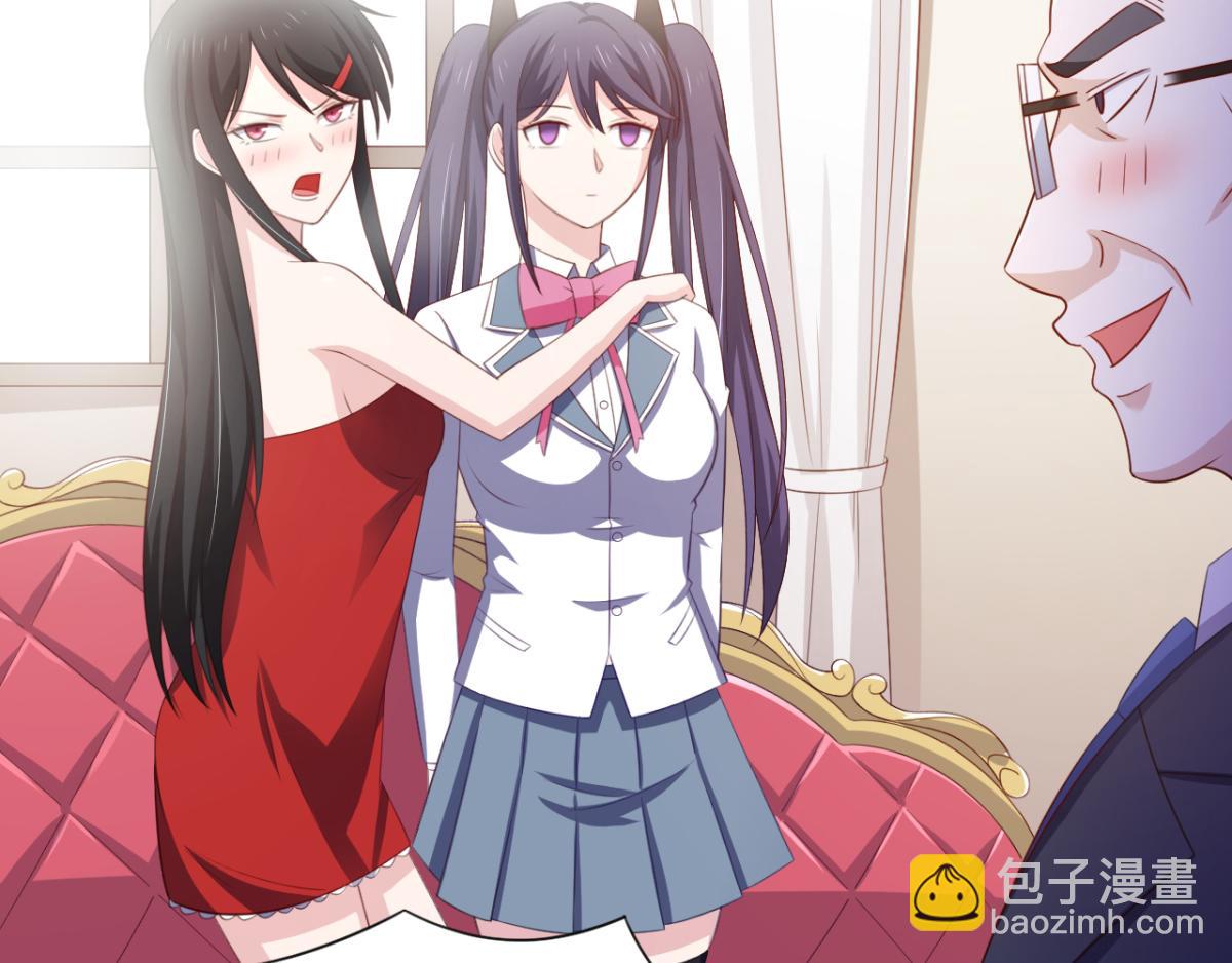 第26话 抖M的表白(1/2)-第29话