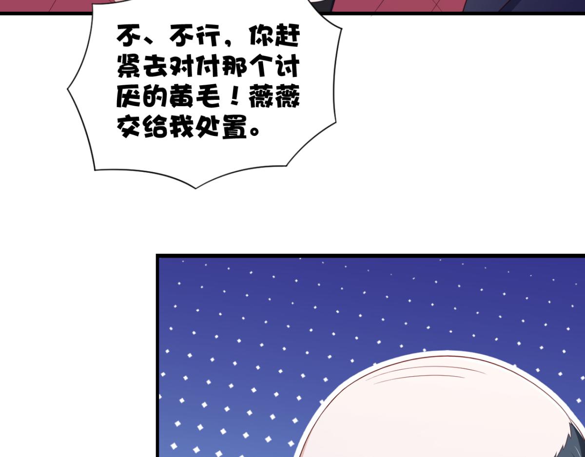 第26话 抖M的表白(1/2)-第29话