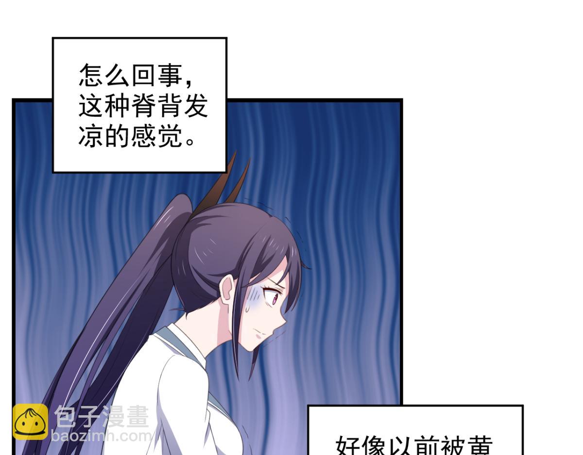 第26话 抖M的表白(1/2)-第29话