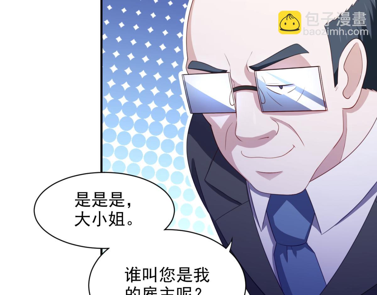 第26话 抖M的表白(1/2)-第29话