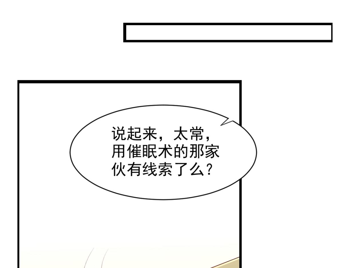 第26话 抖M的表白(1/2)-第29话