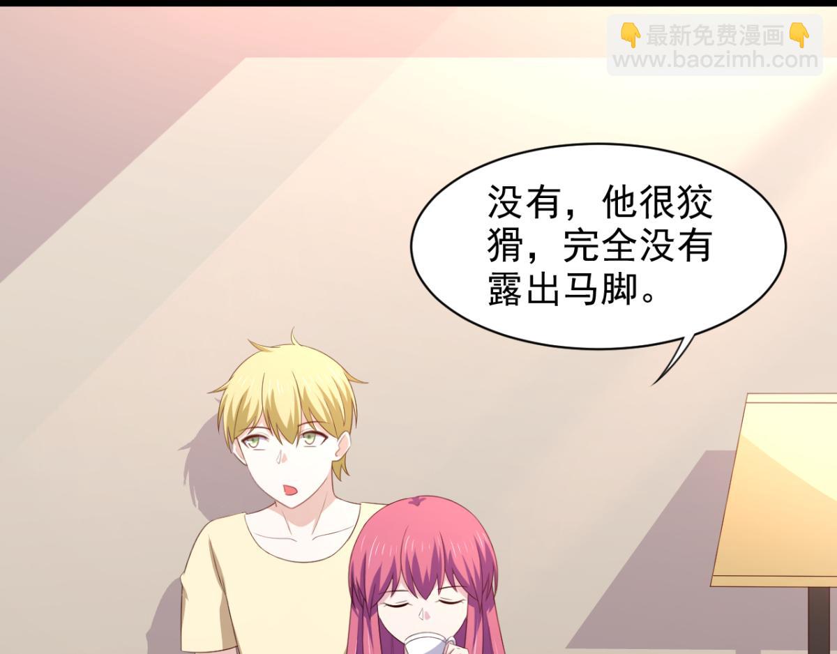 第26话 抖M的表白(1/2)-第29话