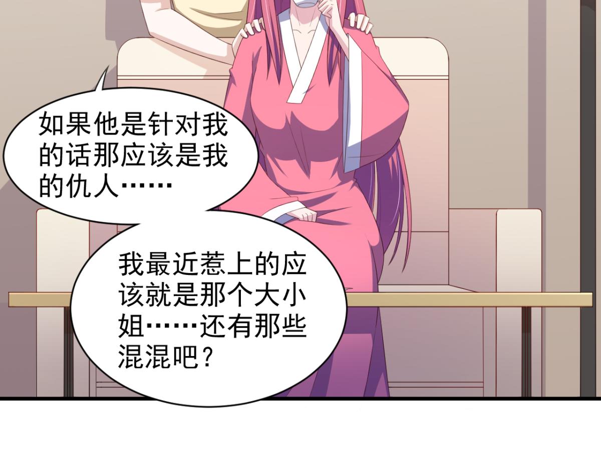 第26话 抖M的表白(1/2)-第29话