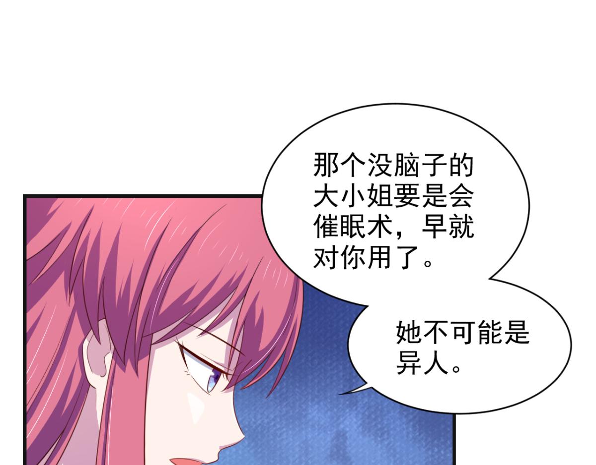 第26话 抖M的表白(1/2)-第29话